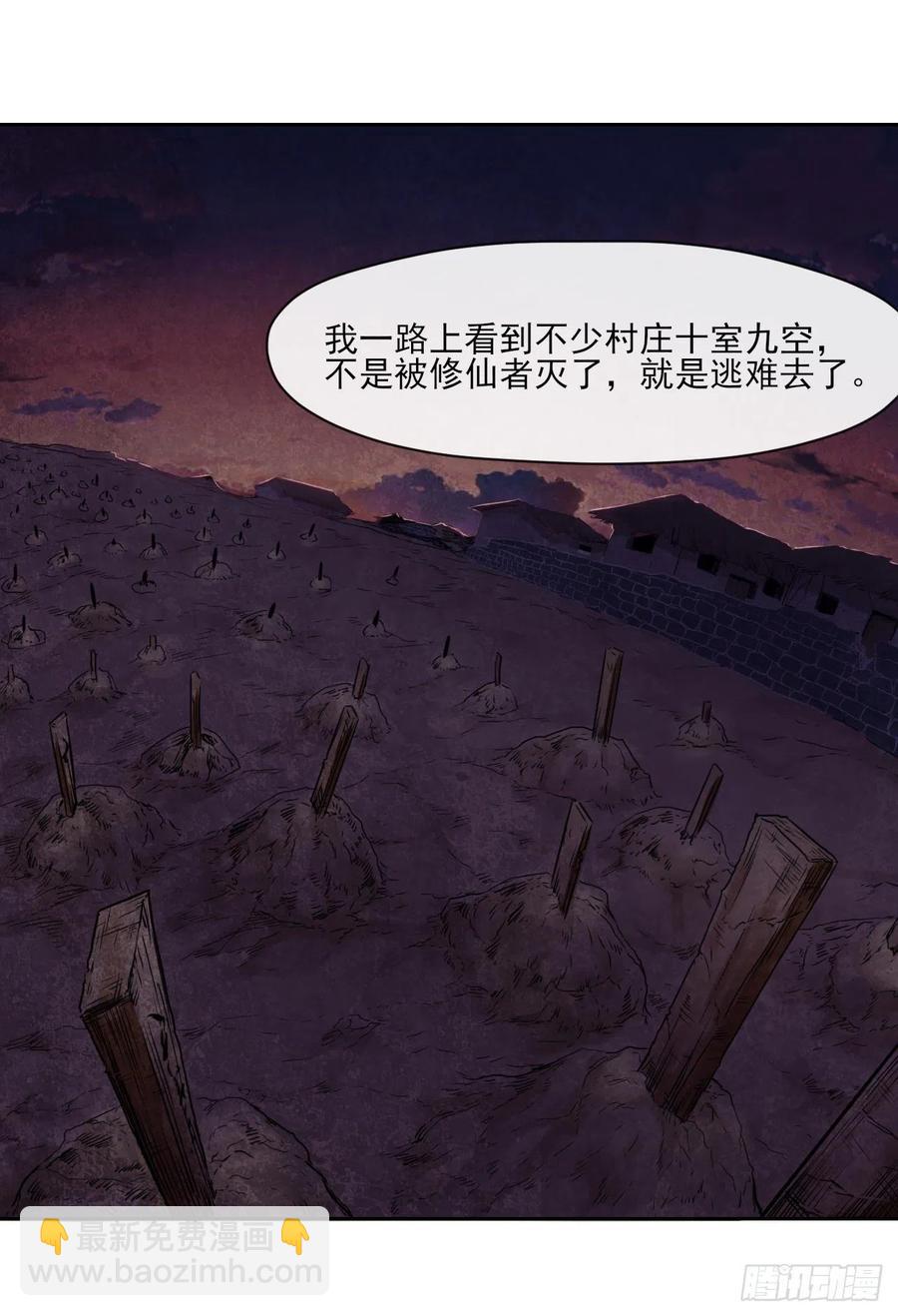 我的師姐穩得一批 - 090爲何修仙(1/2) - 7