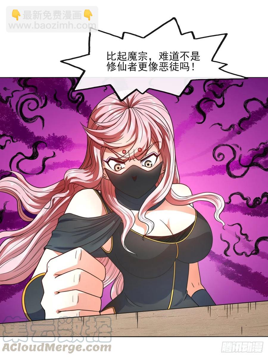 我的師姐穩得一批 - 090爲何修仙(1/2) - 1