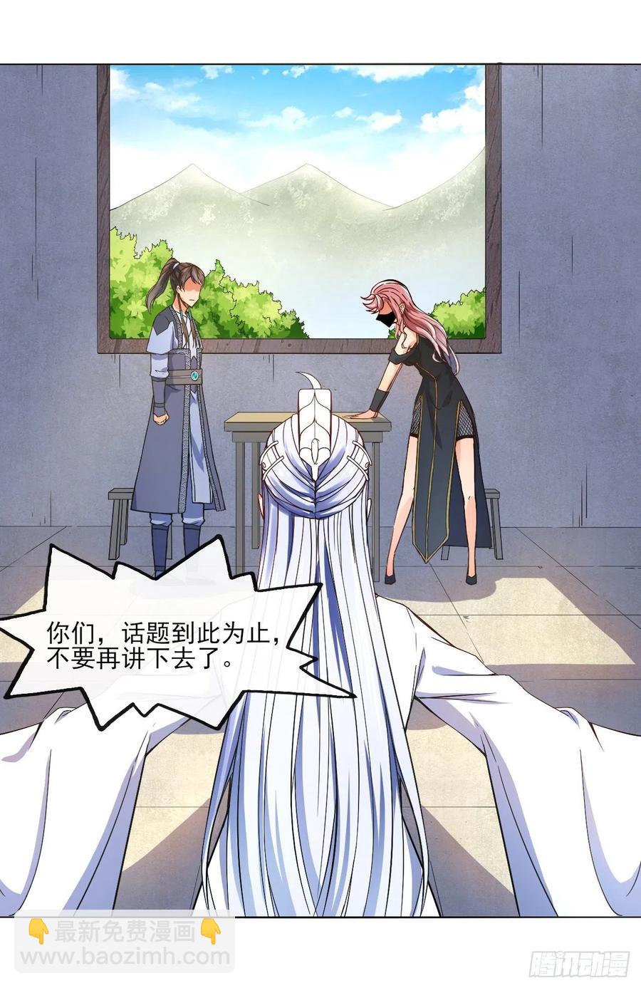 我的師姐穩得一批 - 090爲何修仙(1/2) - 6