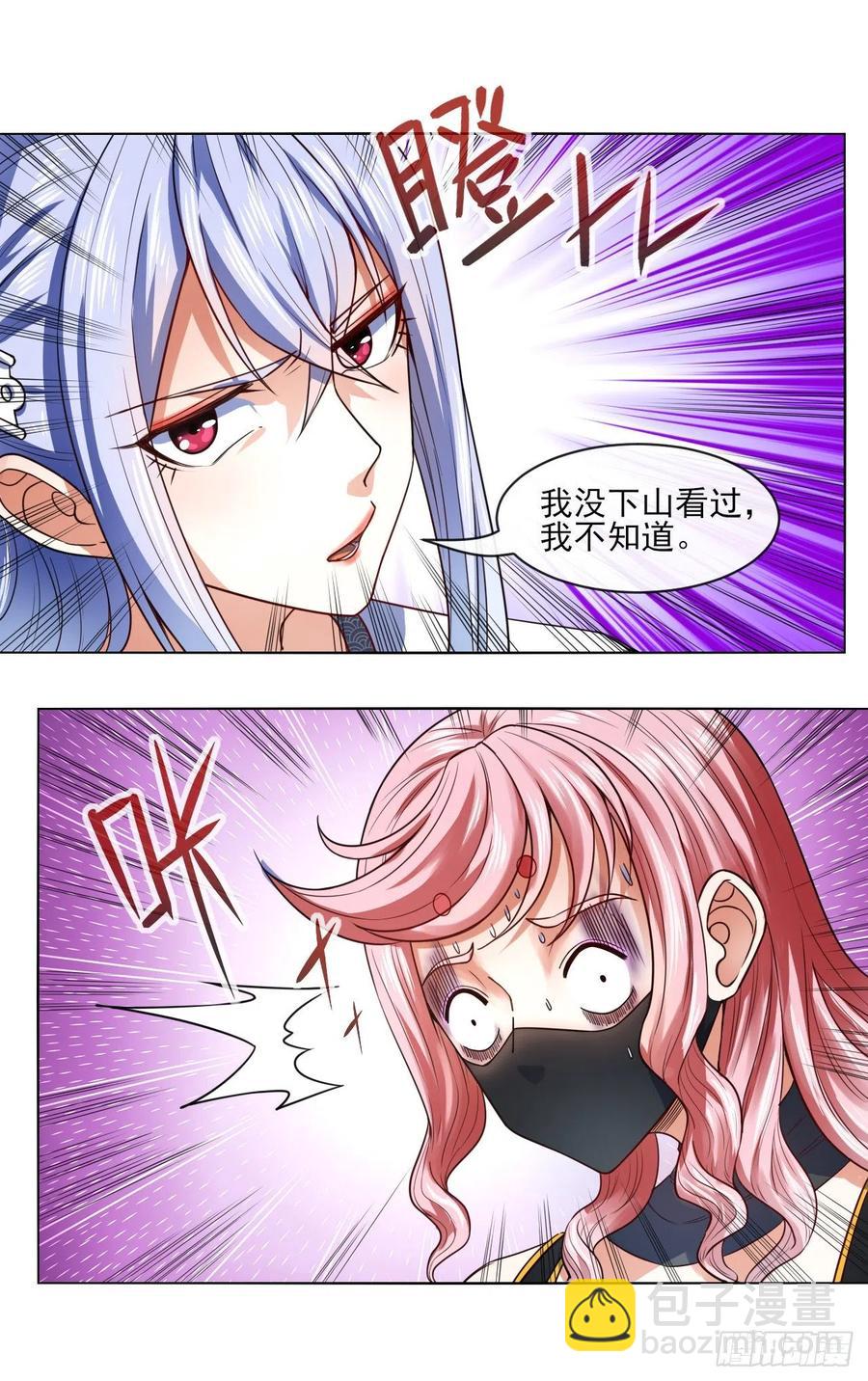 我的師姐穩得一批 - 090爲何修仙(1/2) - 8