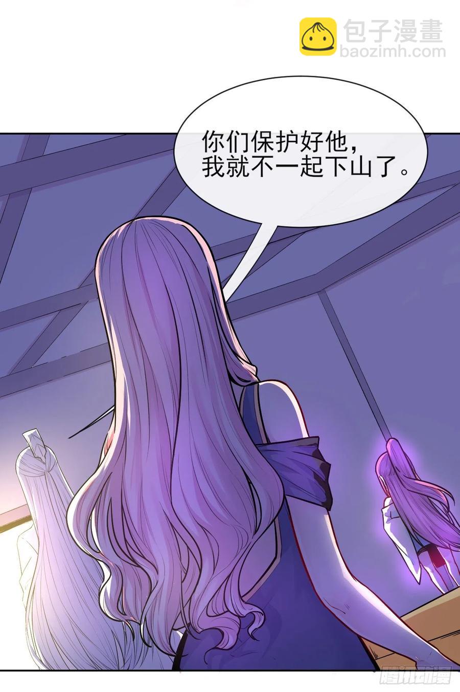 我的師姐穩得一批 - 090爲何修仙(1/2) - 6