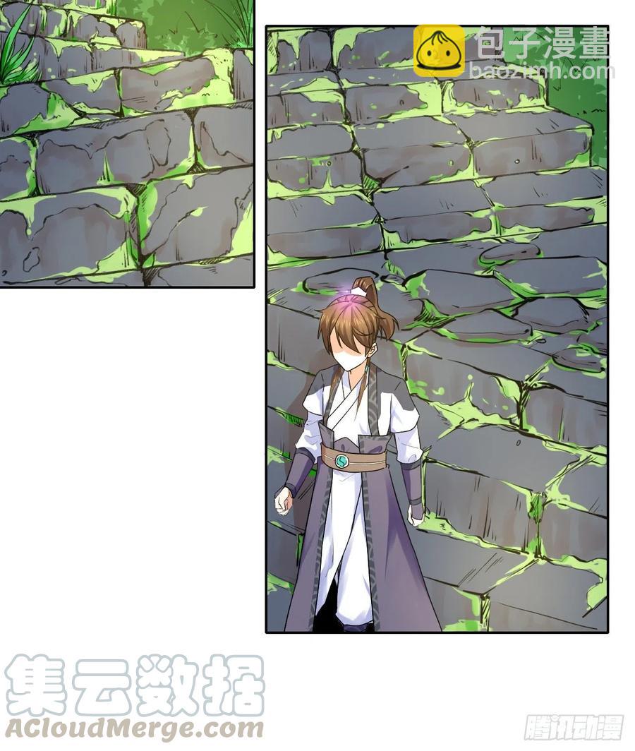 我的師姐穩得一批 - 090爲何修仙(1/2) - 1