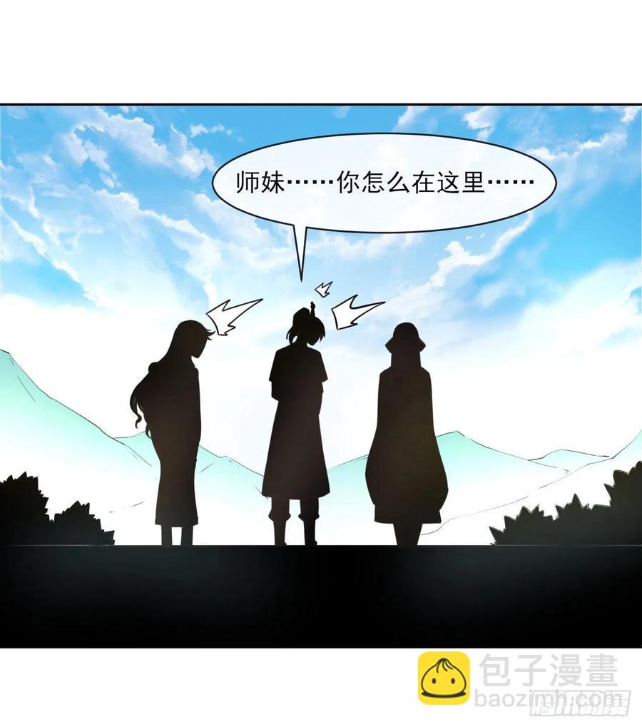 我的師姐穩得一批 - 090爲何修仙(1/2) - 7