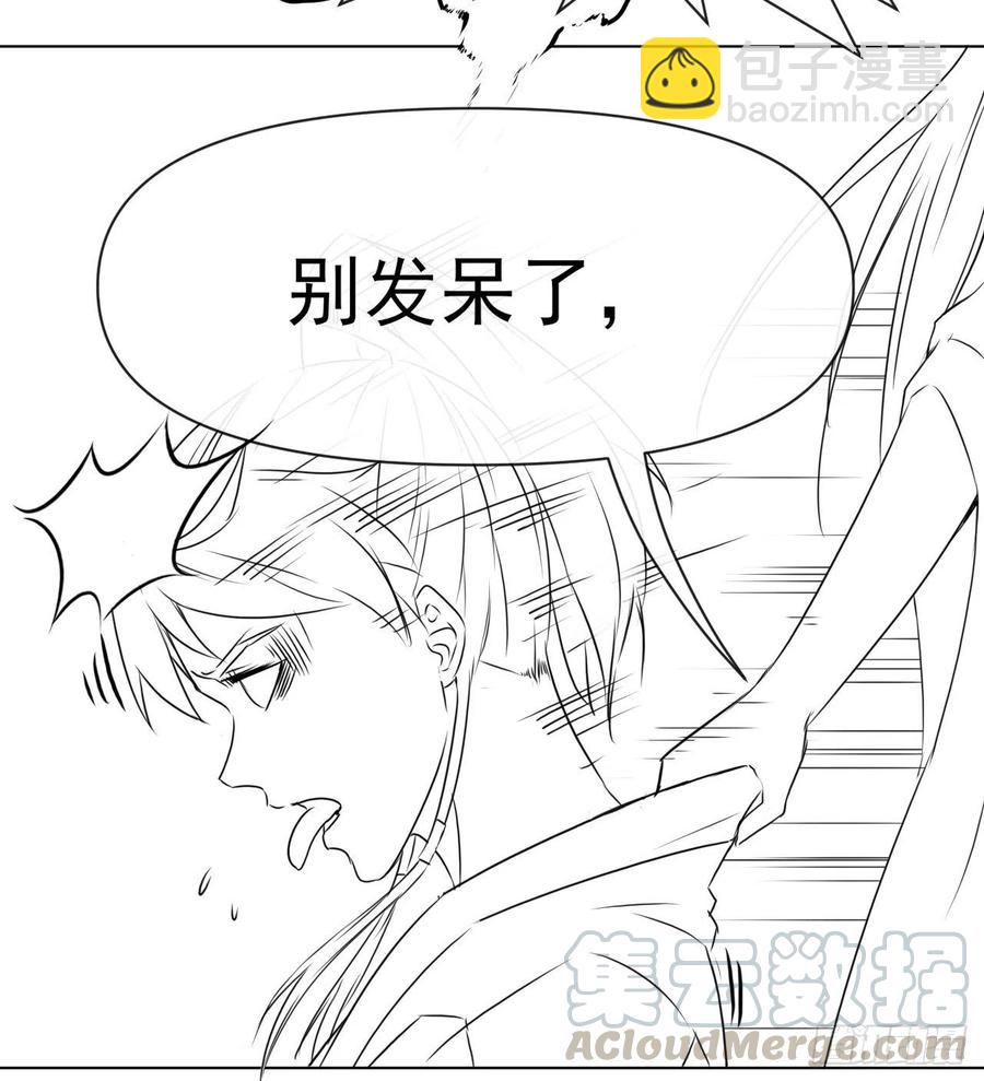 我的師姐穩得一批 - 090爲何修仙(2/2) - 1