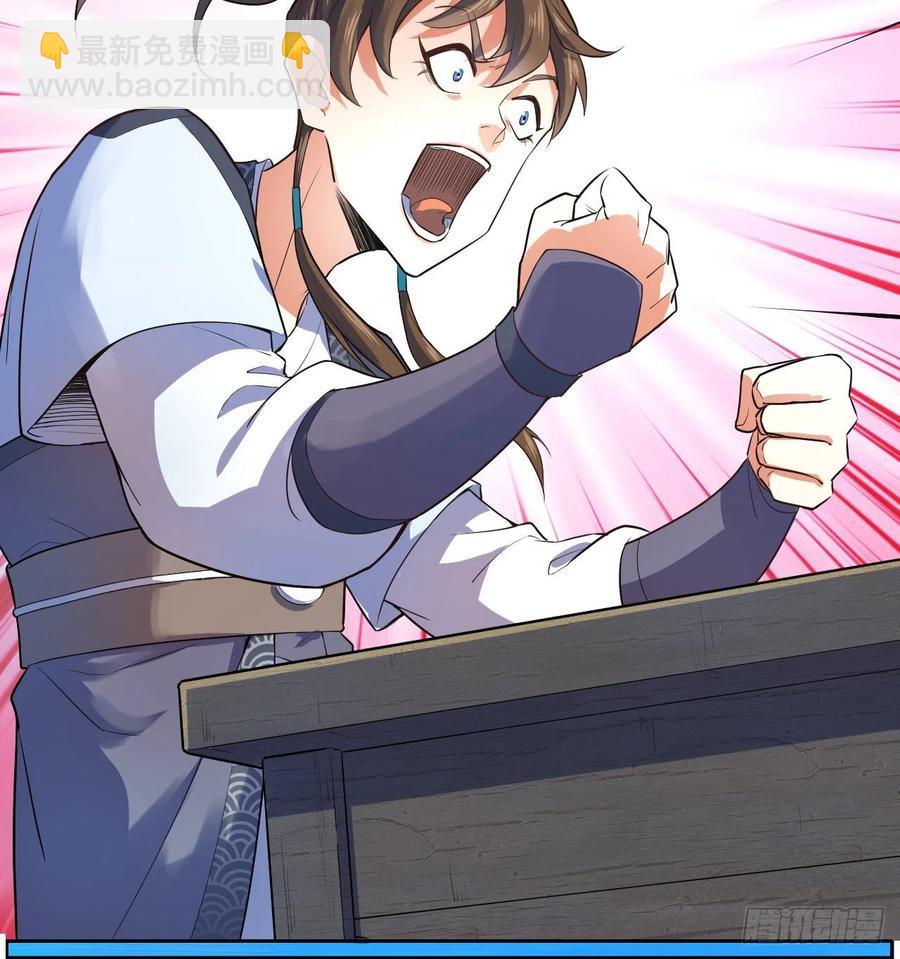 我的師姐穩得一批 - 090爲何修仙(1/2) - 6