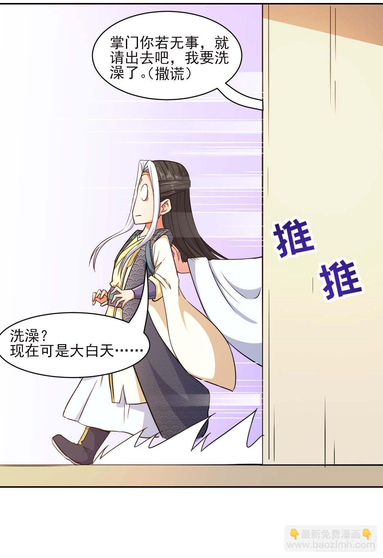 我的師姐穩得一批 - 009十友上仙 - 3