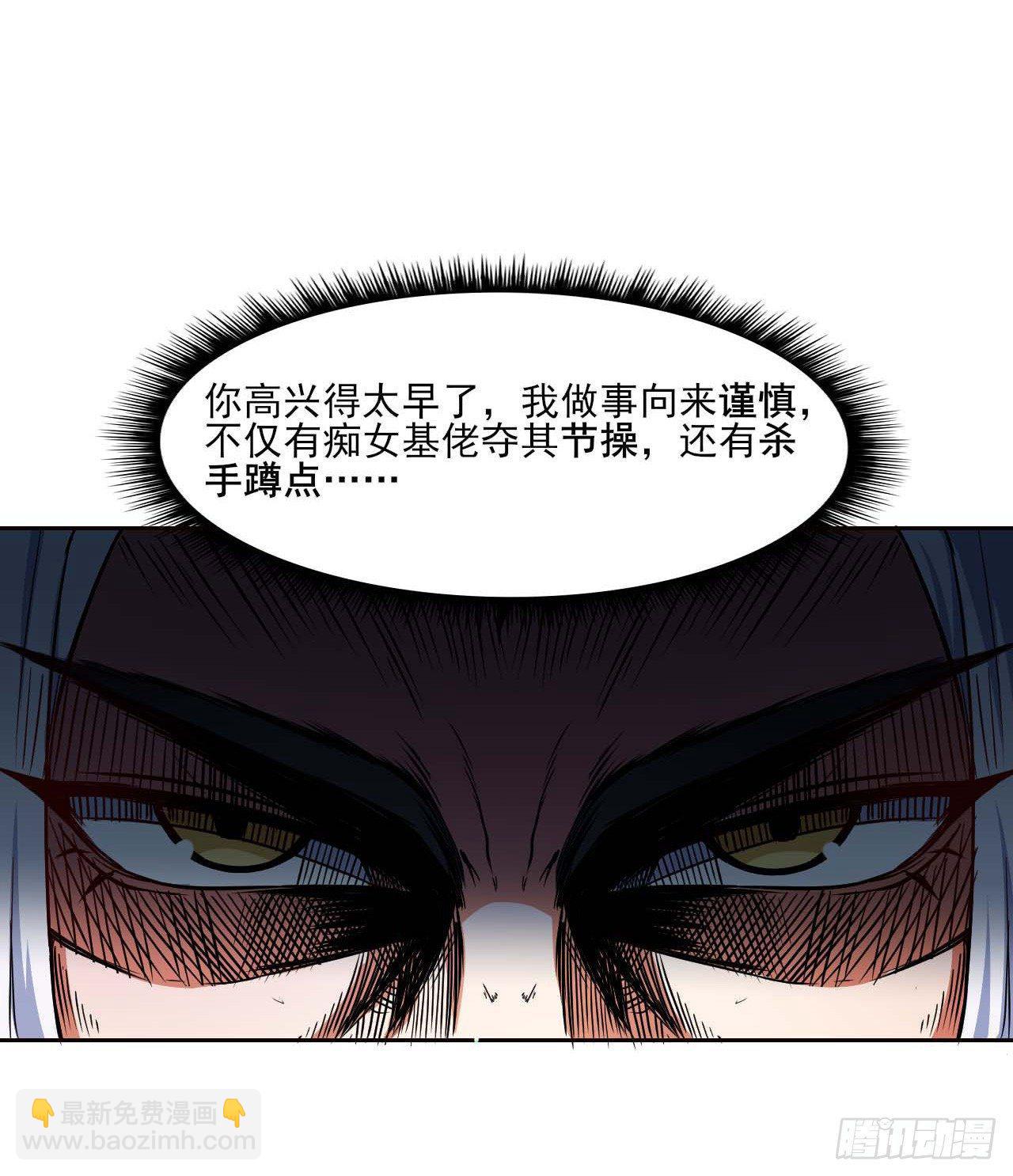 我的師姐穩得一批 - 009十友上仙 - 5