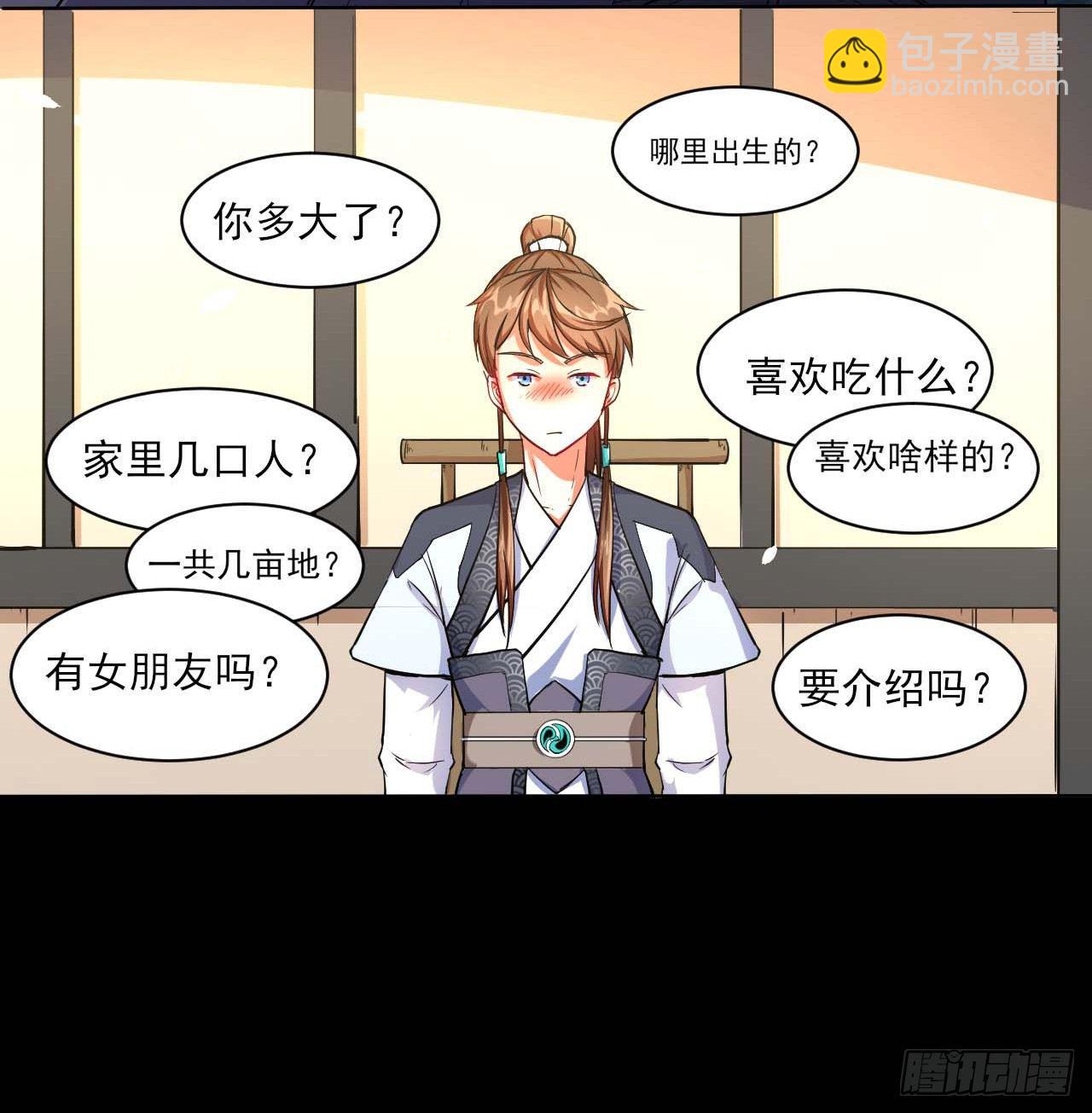 我的師姐穩得一批 - 009十友上仙 - 3