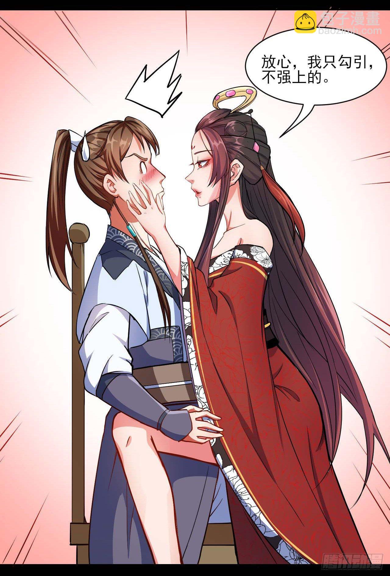 我的師姐穩得一批 - 009十友上仙 - 2