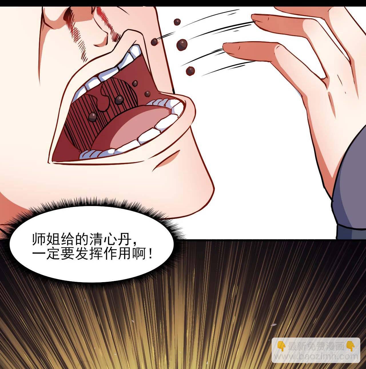 我的師姐穩得一批 - 009十友上仙 - 5