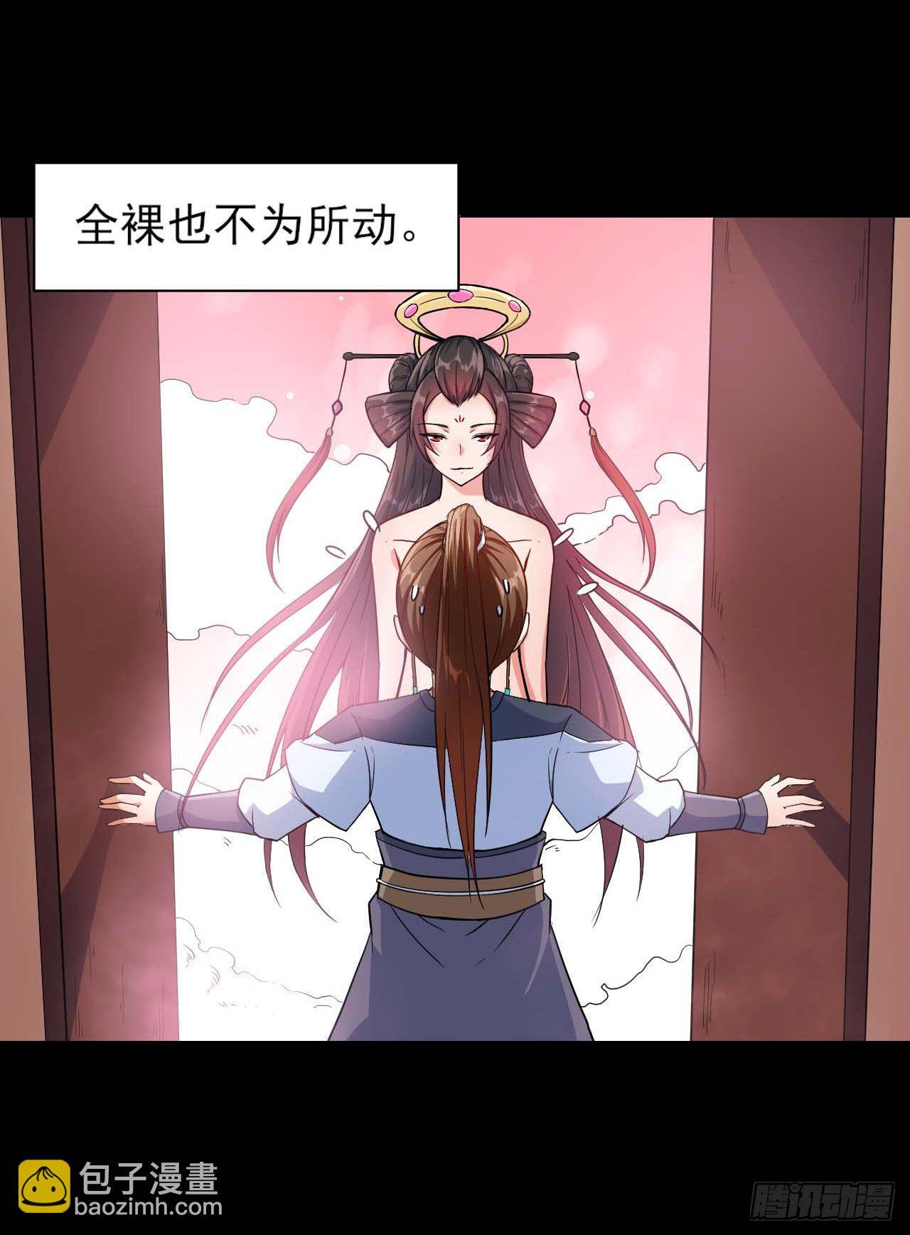 我的師姐穩得一批 - 009十友上仙 - 1