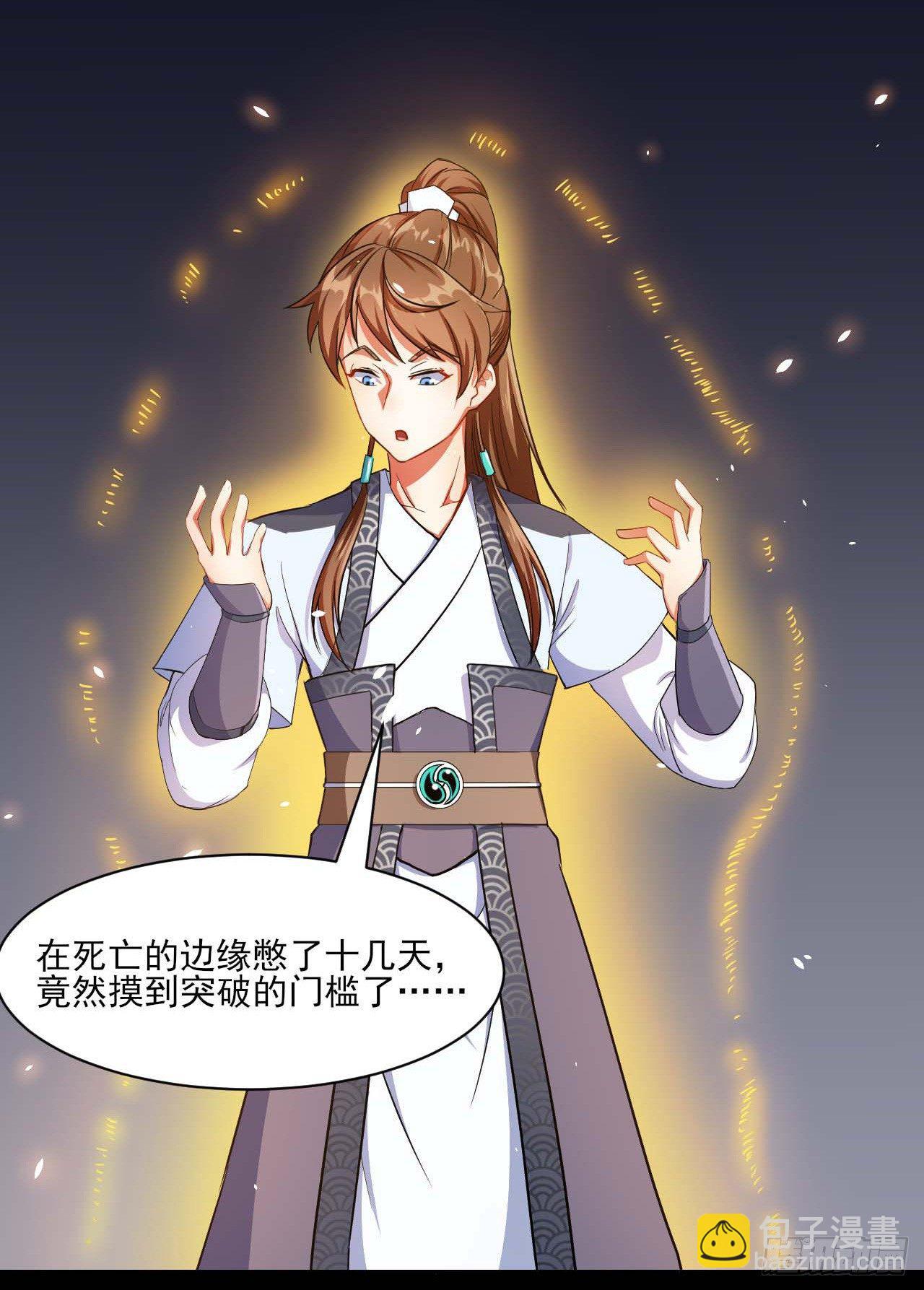 我的師姐穩得一批 - 009十友上仙 - 4