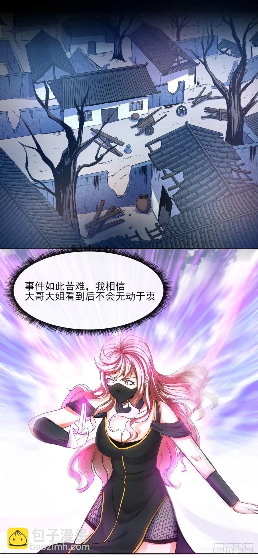 我的師姐穩得一批 - 092仙長來了(1/2) - 2