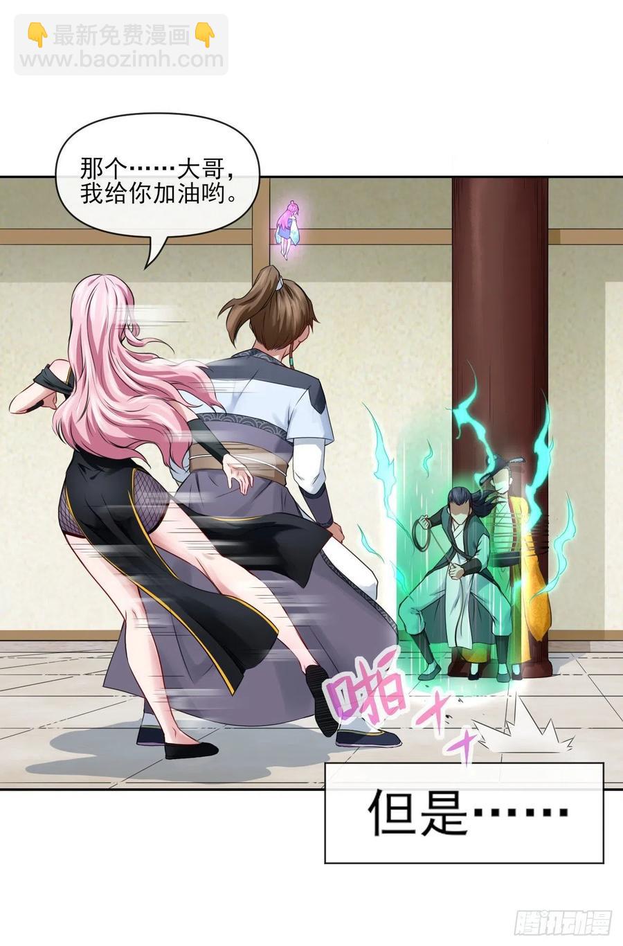 我的師姐穩得一批 - 092仙長來了(1/2) - 4