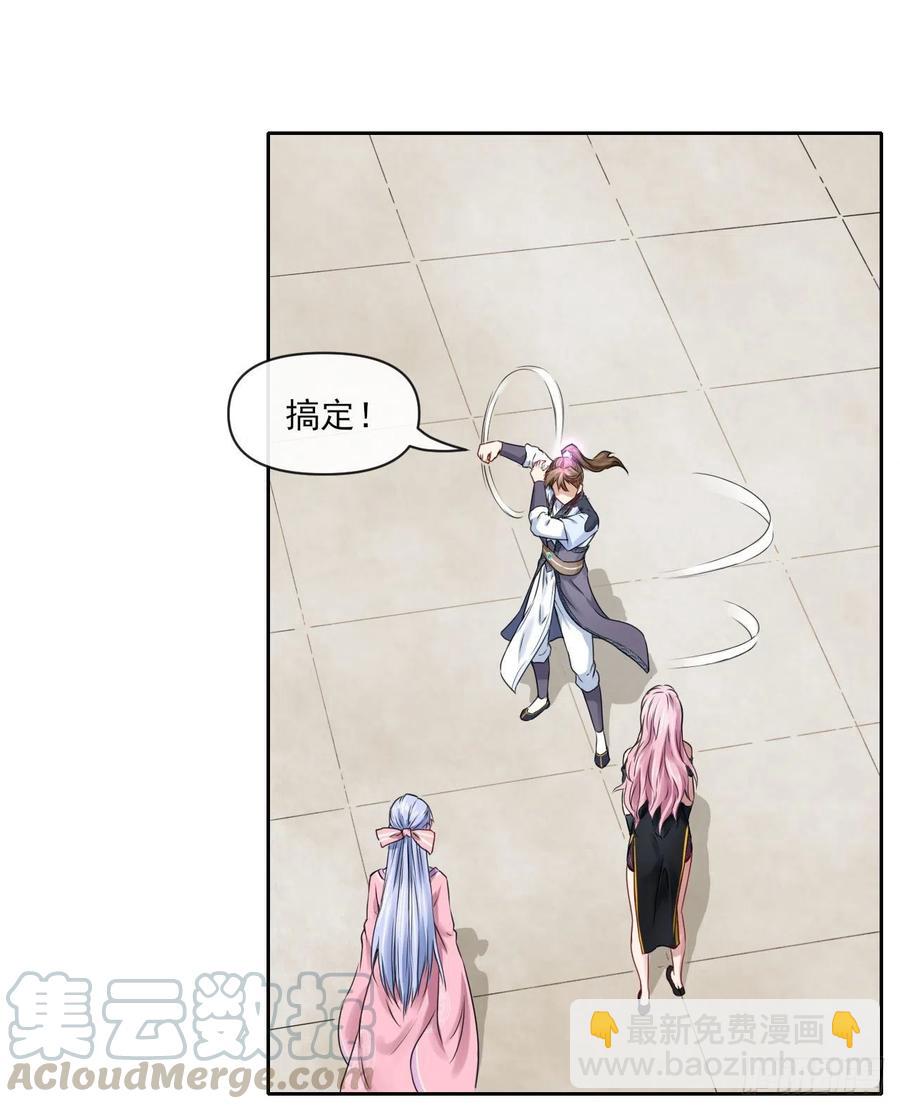 我的師姐穩得一批 - 092仙長來了(1/2) - 7