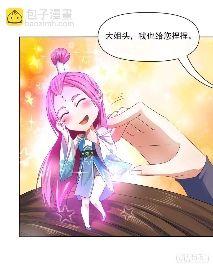 我的師姐穩得一批 - 092仙長來了(1/2) - 3