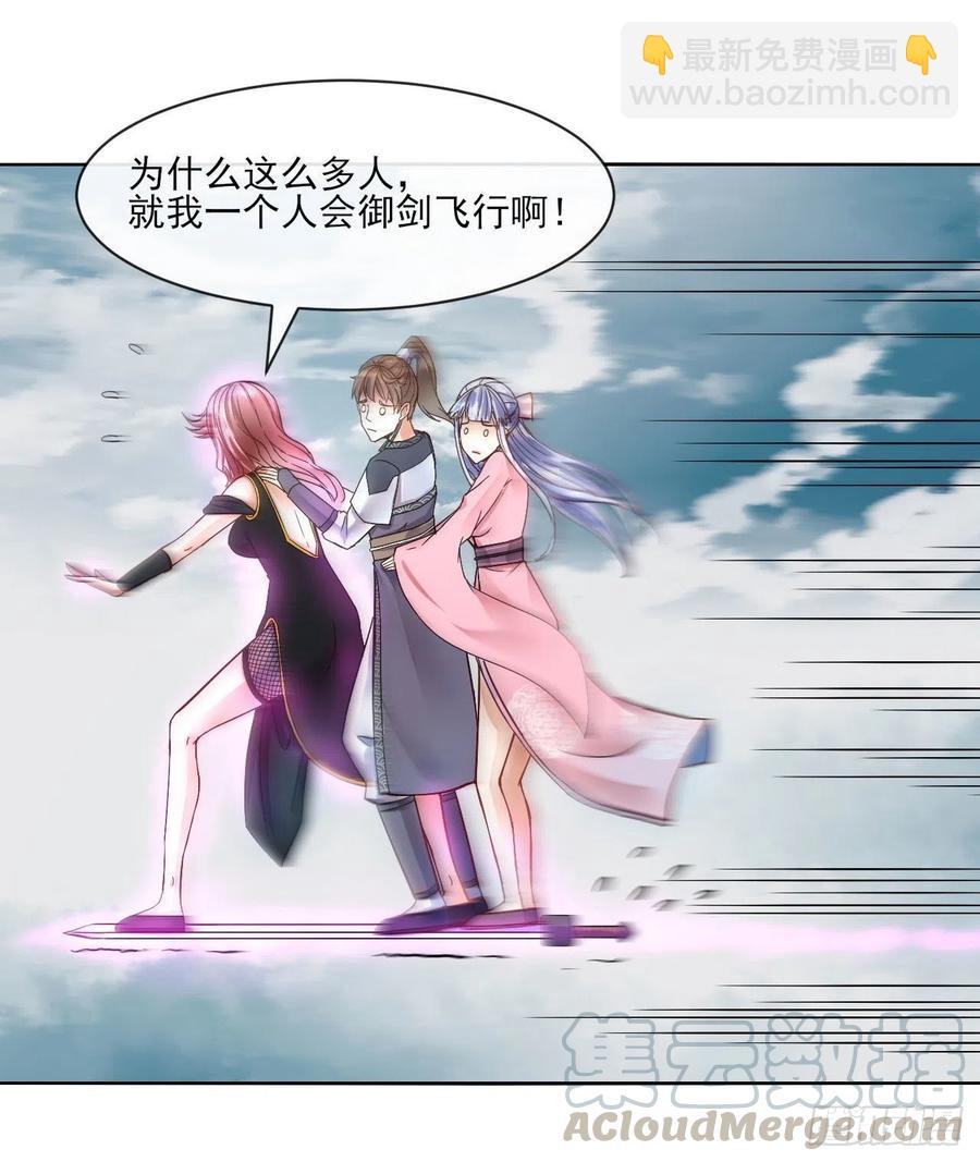 我的師姐穩得一批 - 092仙長來了(1/2) - 4