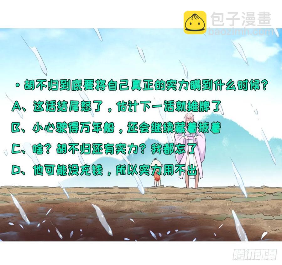 我的師姐穩得一批 - 092仙長來了(1/2) - 2