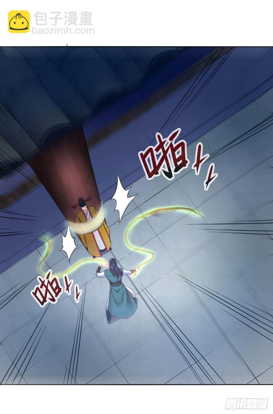 我的師姐穩得一批 - 092仙長來了(1/2) - 1