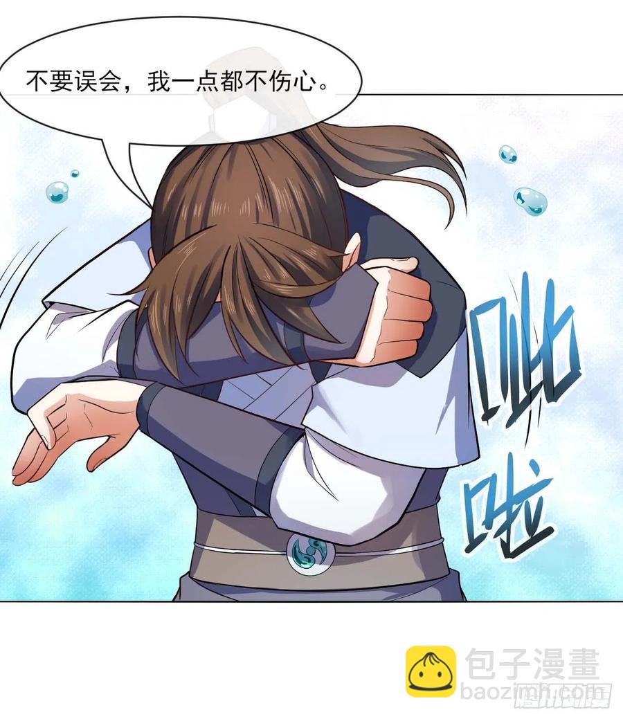 我的師姐穩得一批 - 094頂級攪屎棍(1/2) - 4