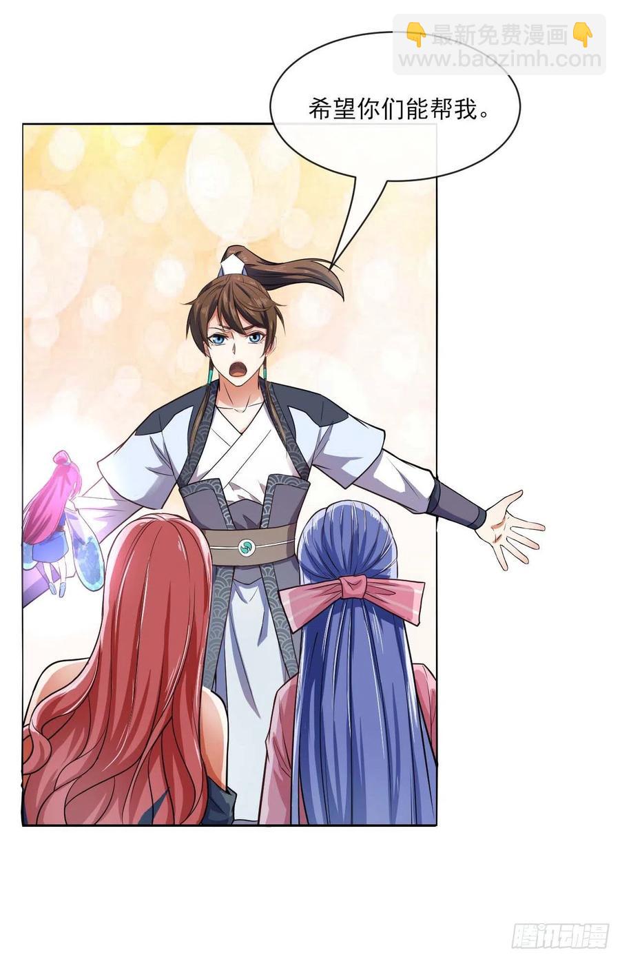 我的師姐穩得一批 - 094頂級攪屎棍(1/2) - 6