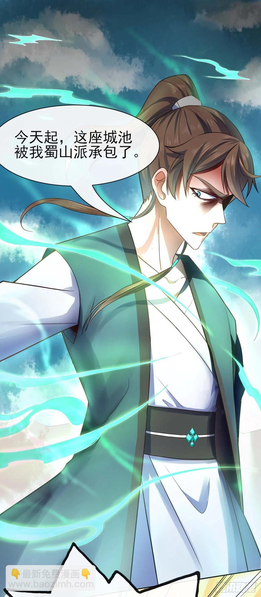 我的師姐穩得一批 - 094頂級攪屎棍(1/2) - 1