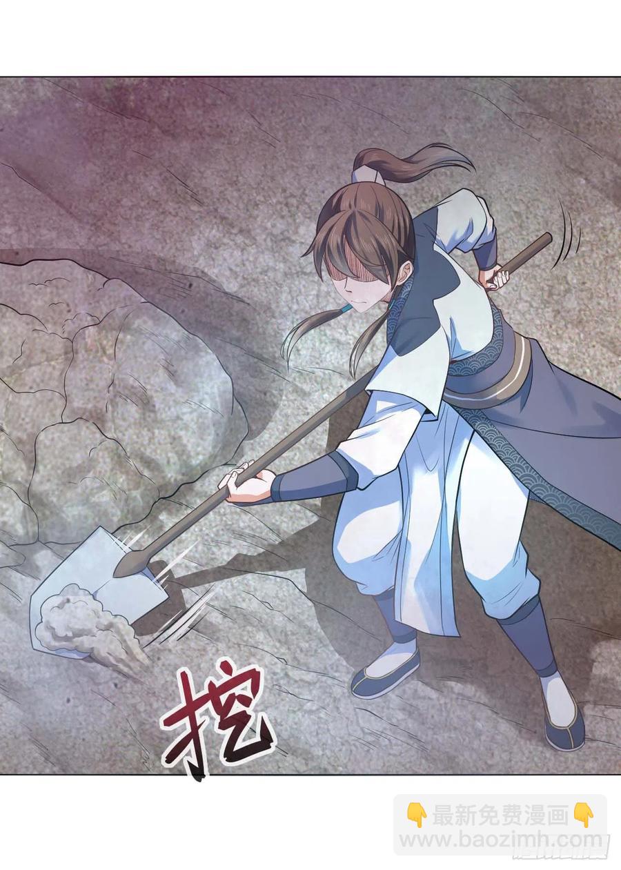 我的師姐穩得一批 - 094頂級攪屎棍(1/2) - 2