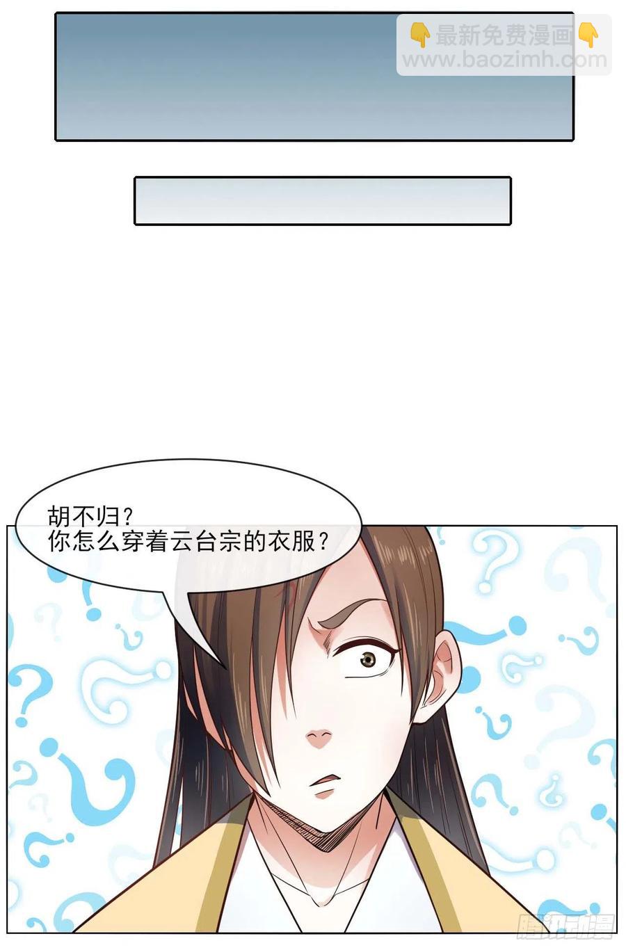 我的師姐穩得一批 - 094頂級攪屎棍(1/2) - 5