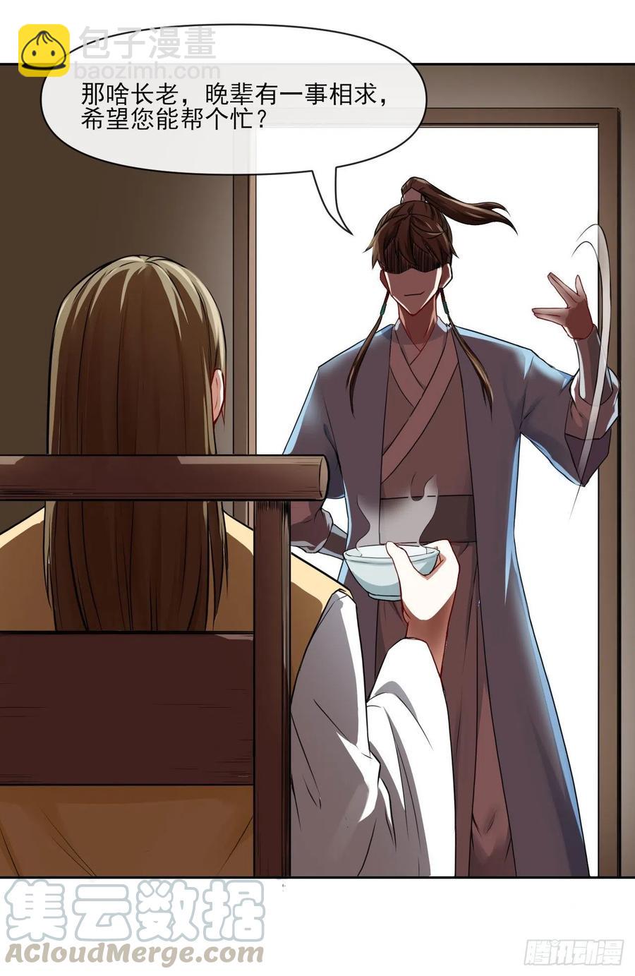 我的師姐穩得一批 - 094頂級攪屎棍(1/2) - 6