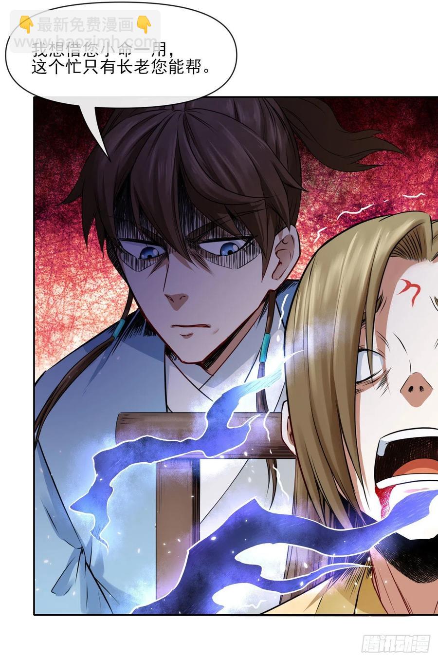 我的師姐穩得一批 - 094頂級攪屎棍(1/2) - 2