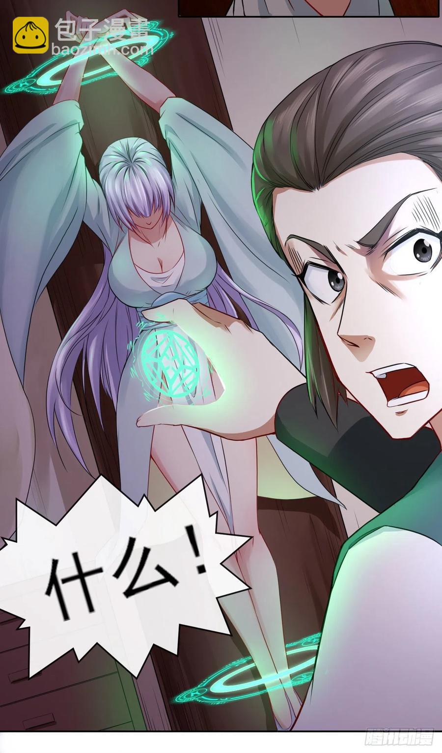 我的師姐穩得一批 - 094頂級攪屎棍(1/2) - 8