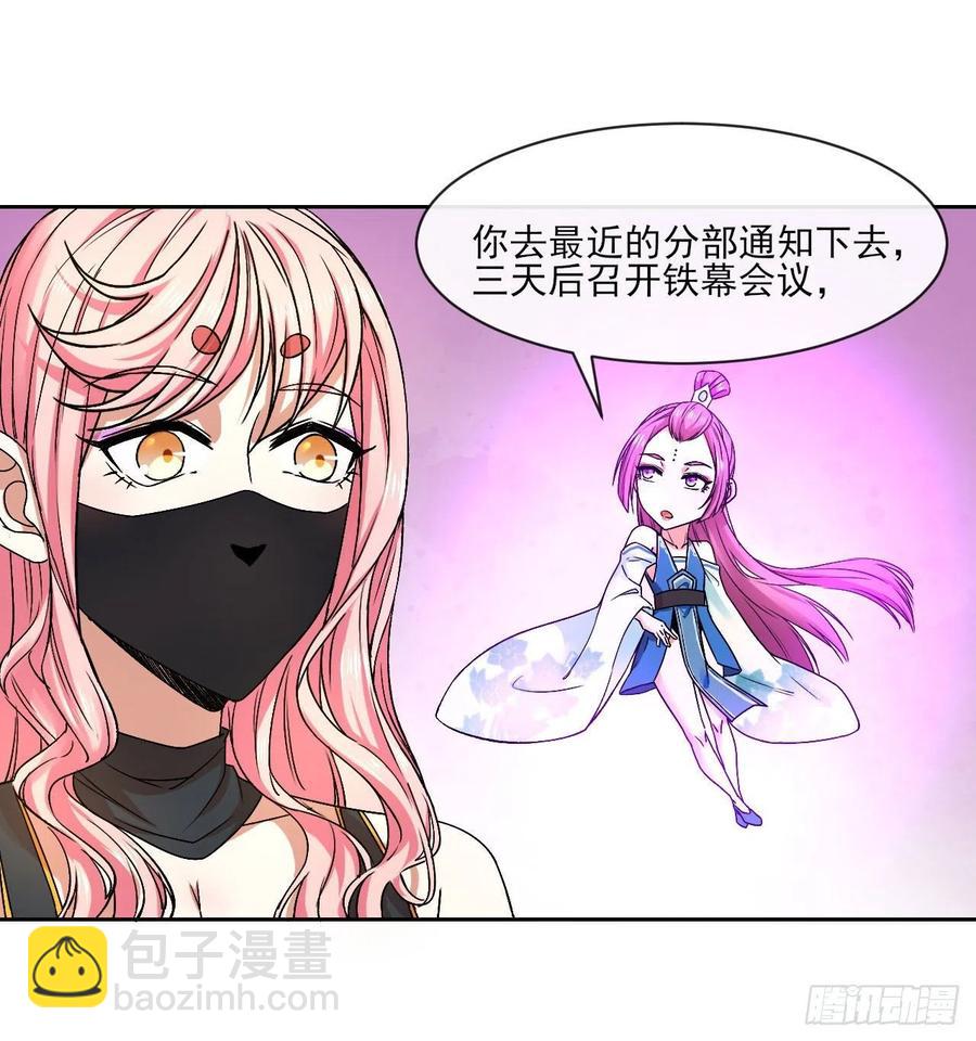 我的師姐穩得一批 - 094頂級攪屎棍(1/2) - 2