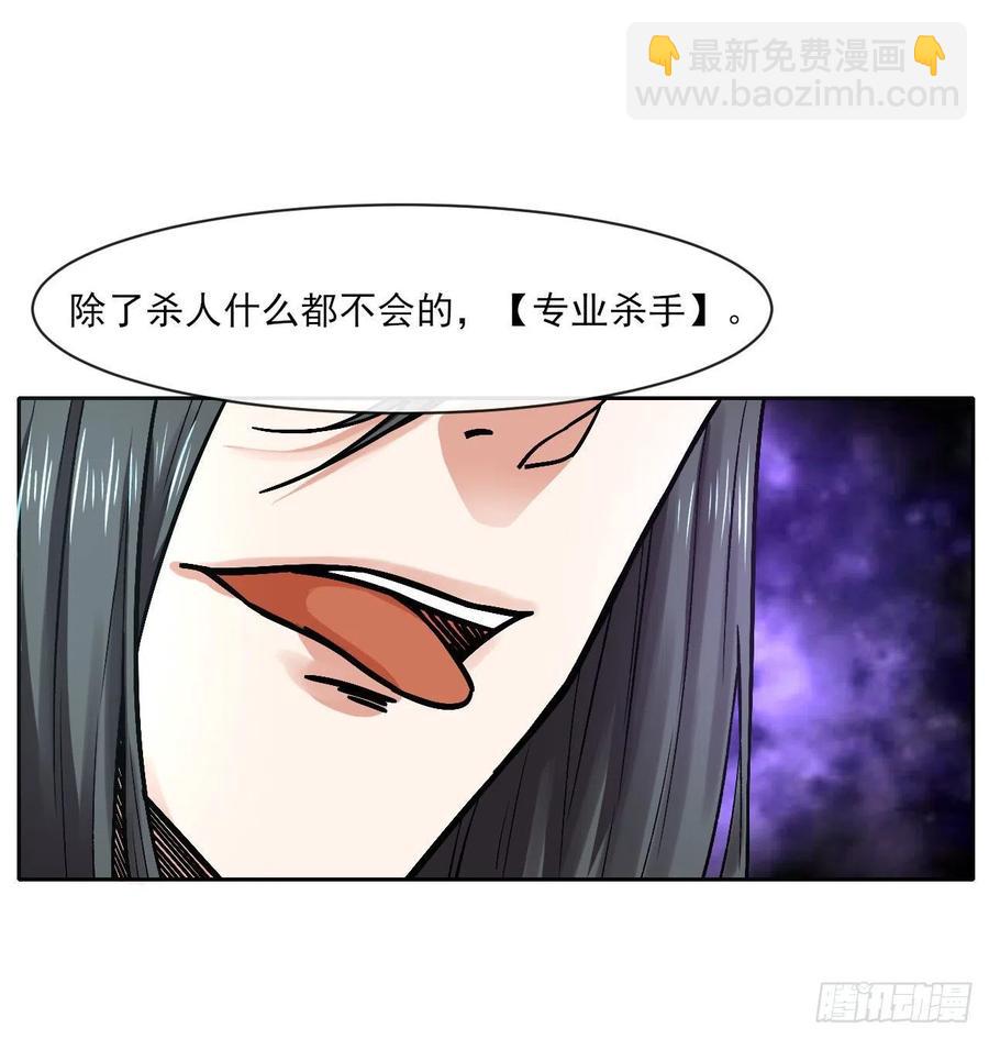 我的師姐穩得一批 - 094頂級攪屎棍(1/2) - 4