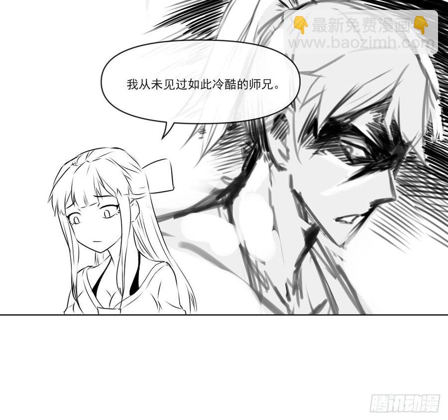 我的師姐穩得一批 - 094頂級攪屎棍(1/2) - 8