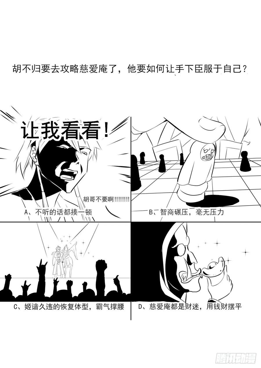 我的師姐穩得一批 - 094頂級攪屎棍(2/2) - 1