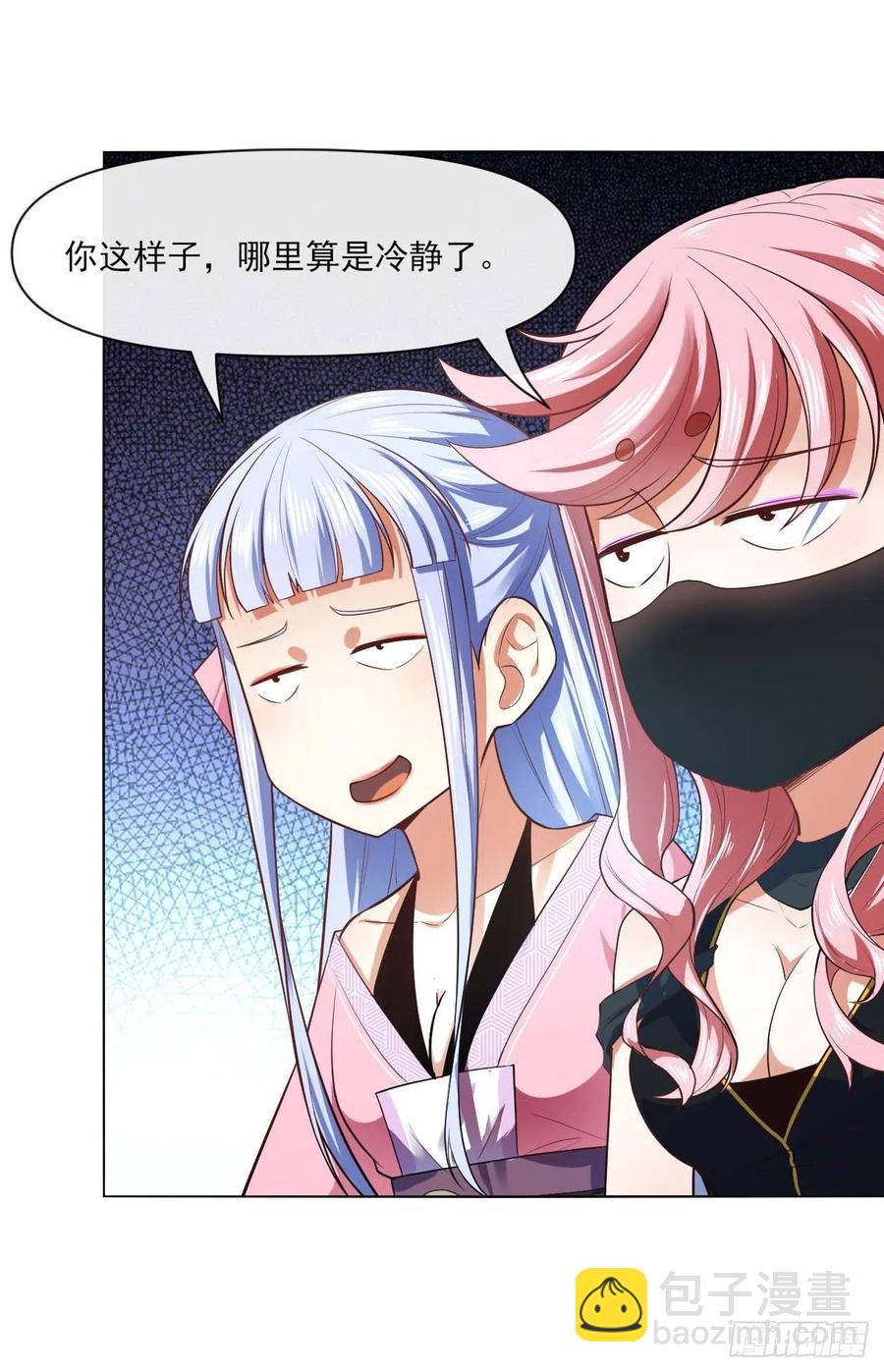 我的師姐穩得一批 - 094頂級攪屎棍(1/2) - 1