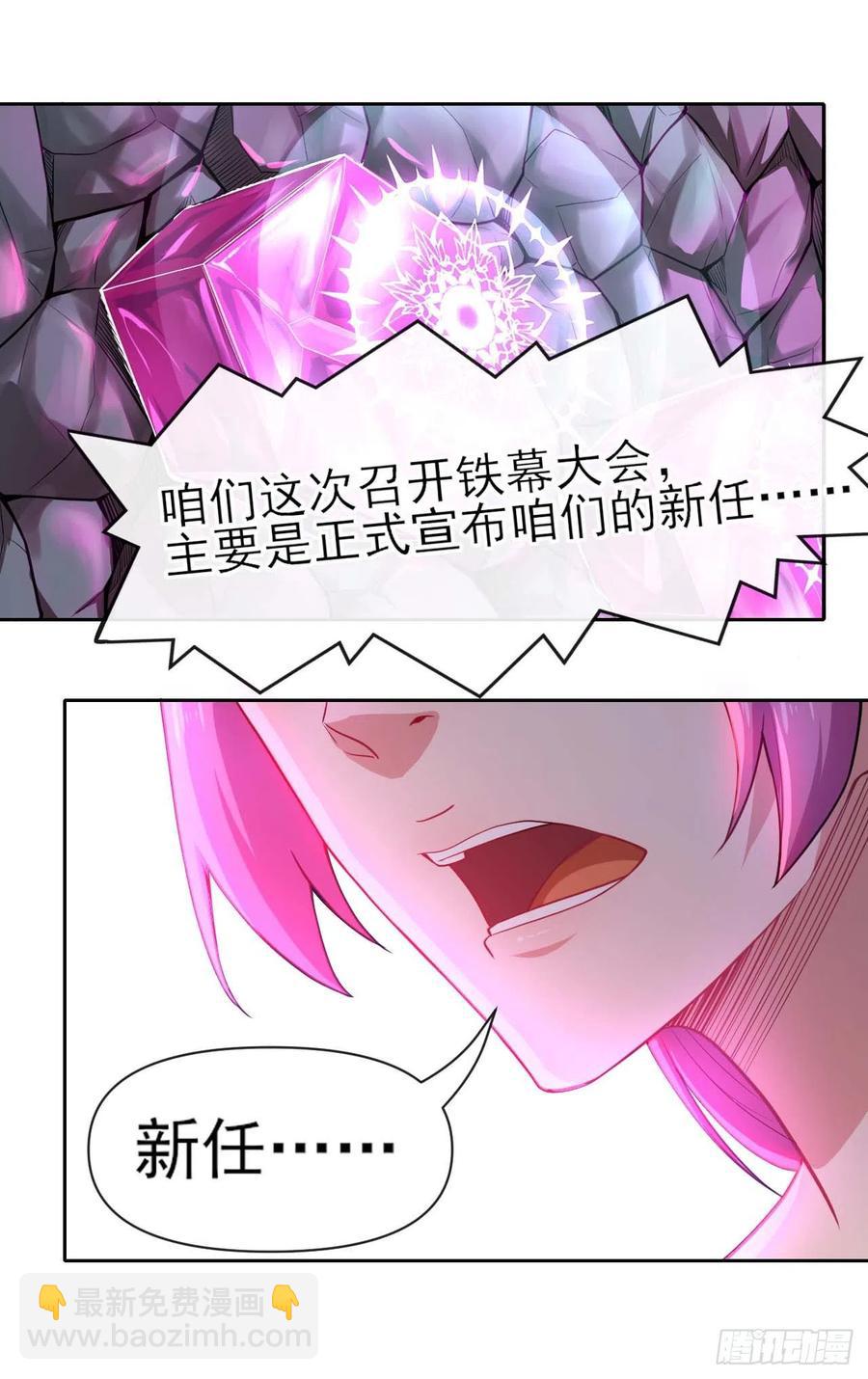 我的師姐穩得一批 - 096慈愛庵領袖 - 5