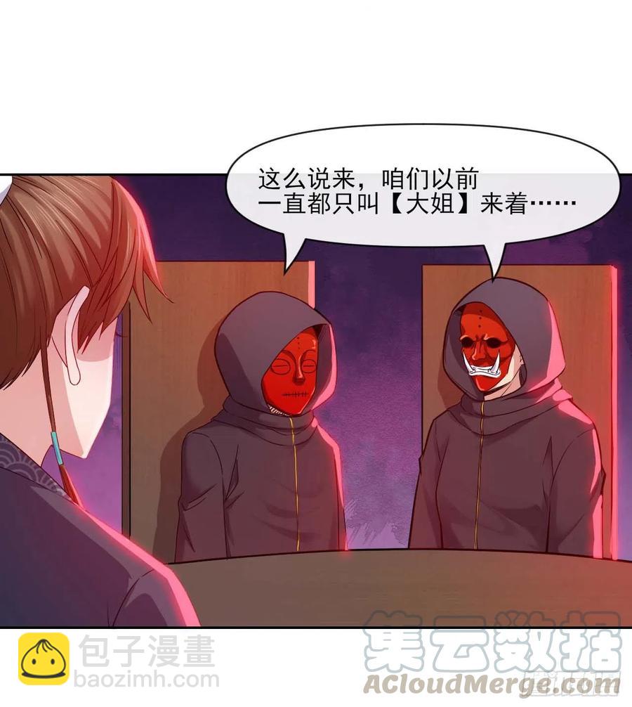 我的师姐稳得一批 - 096慈爱庵领袖 - 2