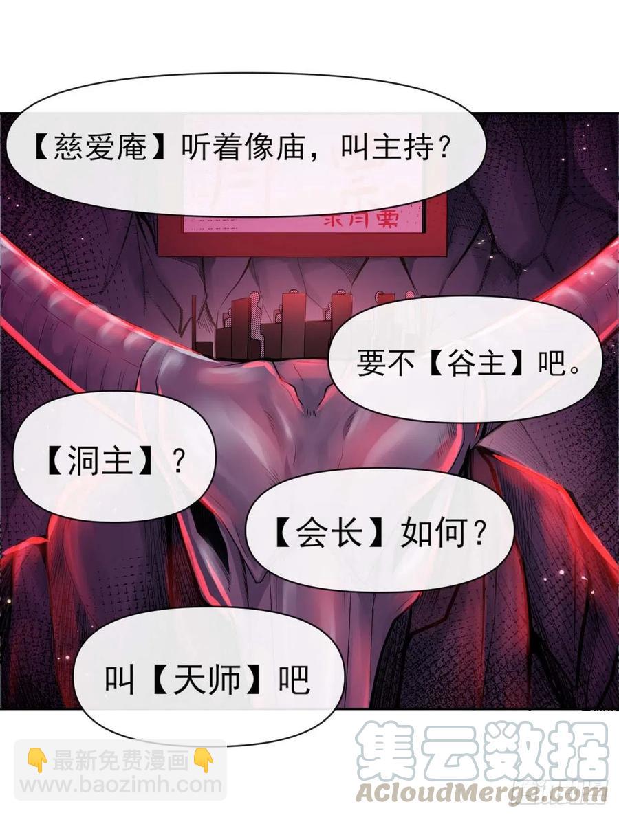 我的师姐稳得一批 - 096慈爱庵领袖 - 5