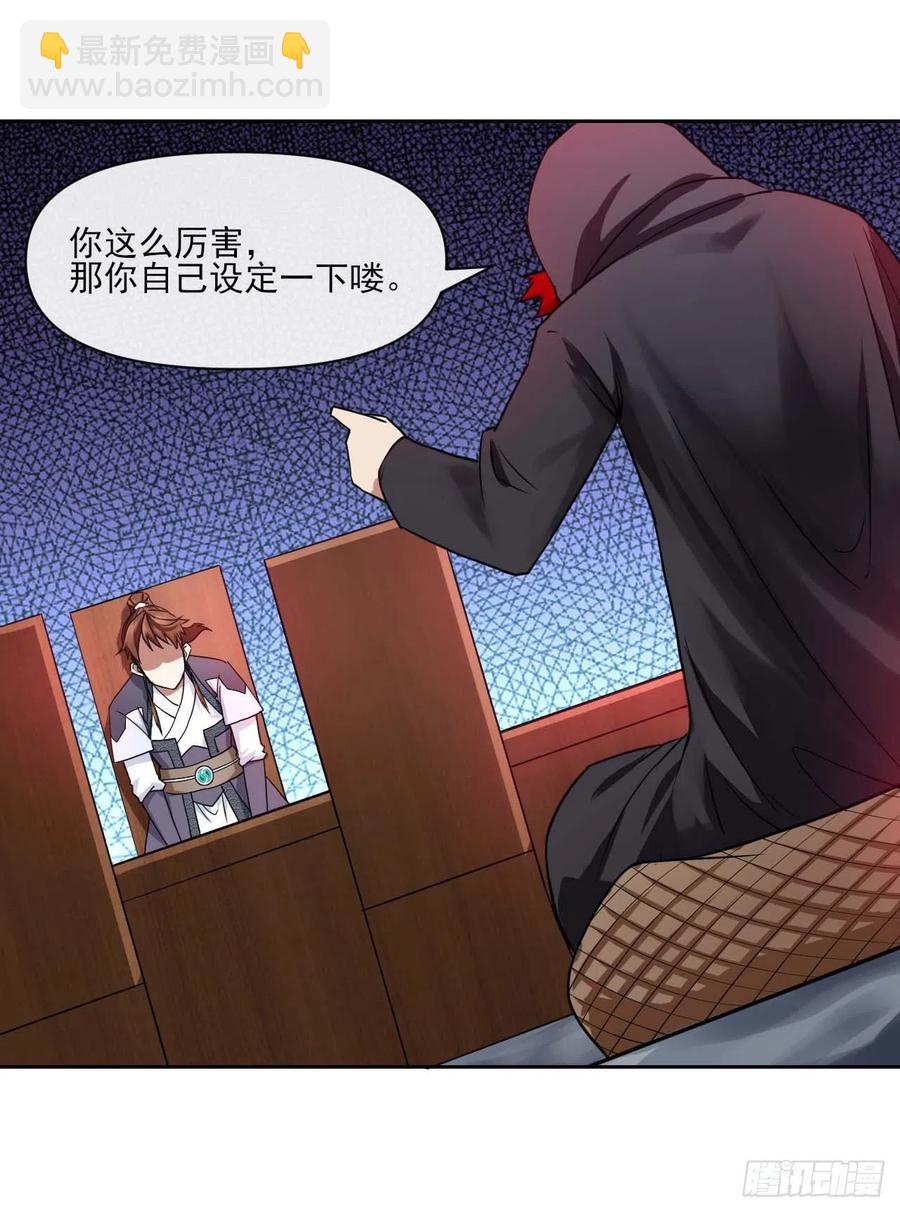 我的師姐穩得一批 - 096慈愛庵領袖 - 3