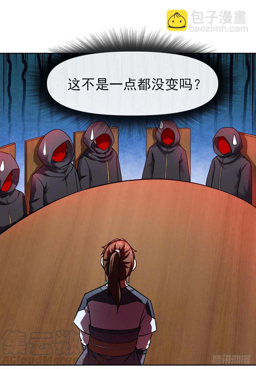 我的師姐穩得一批 - 096慈愛庵領袖 - 3