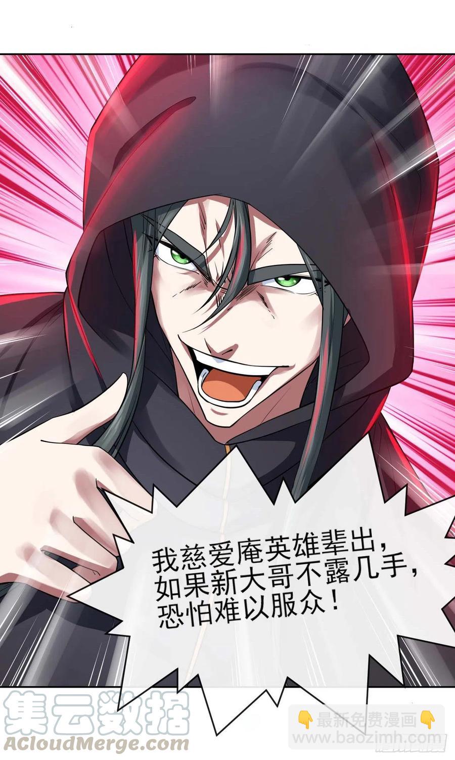 我的師姐穩得一批 - 096慈愛庵領袖 - 2