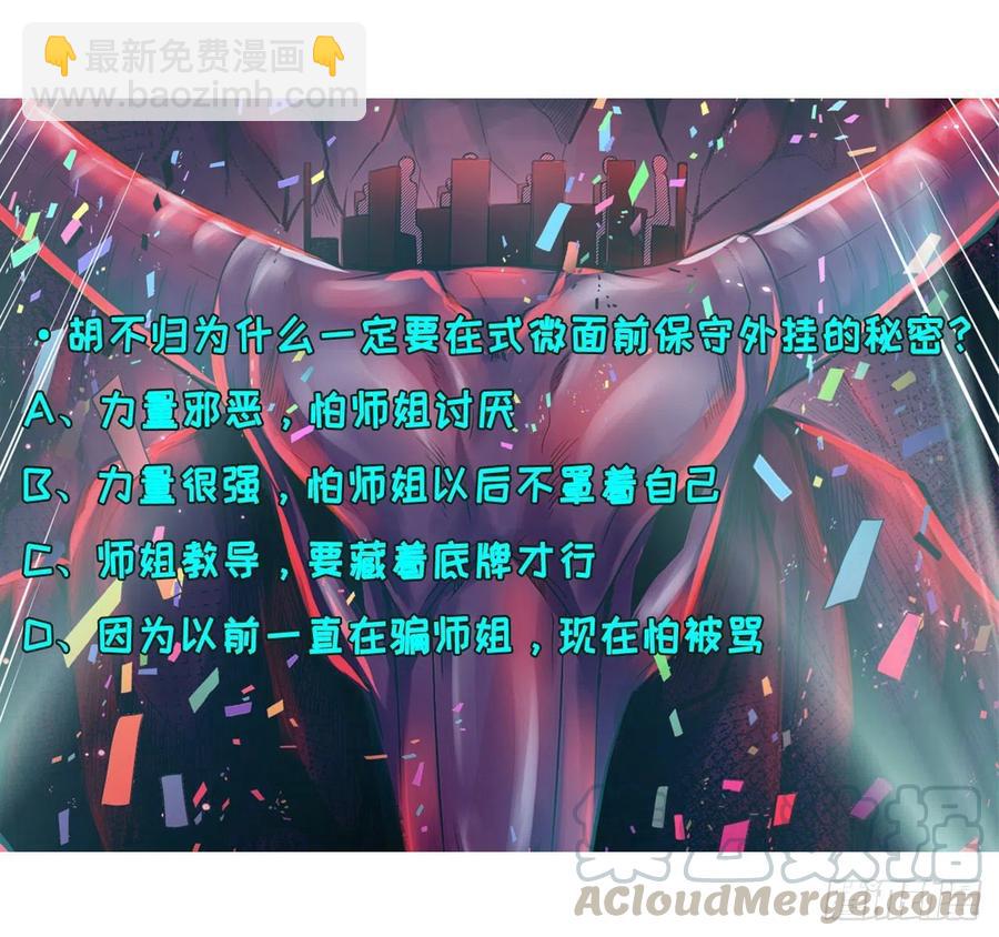 我的師姐穩得一批 - 096慈愛庵領袖 - 4