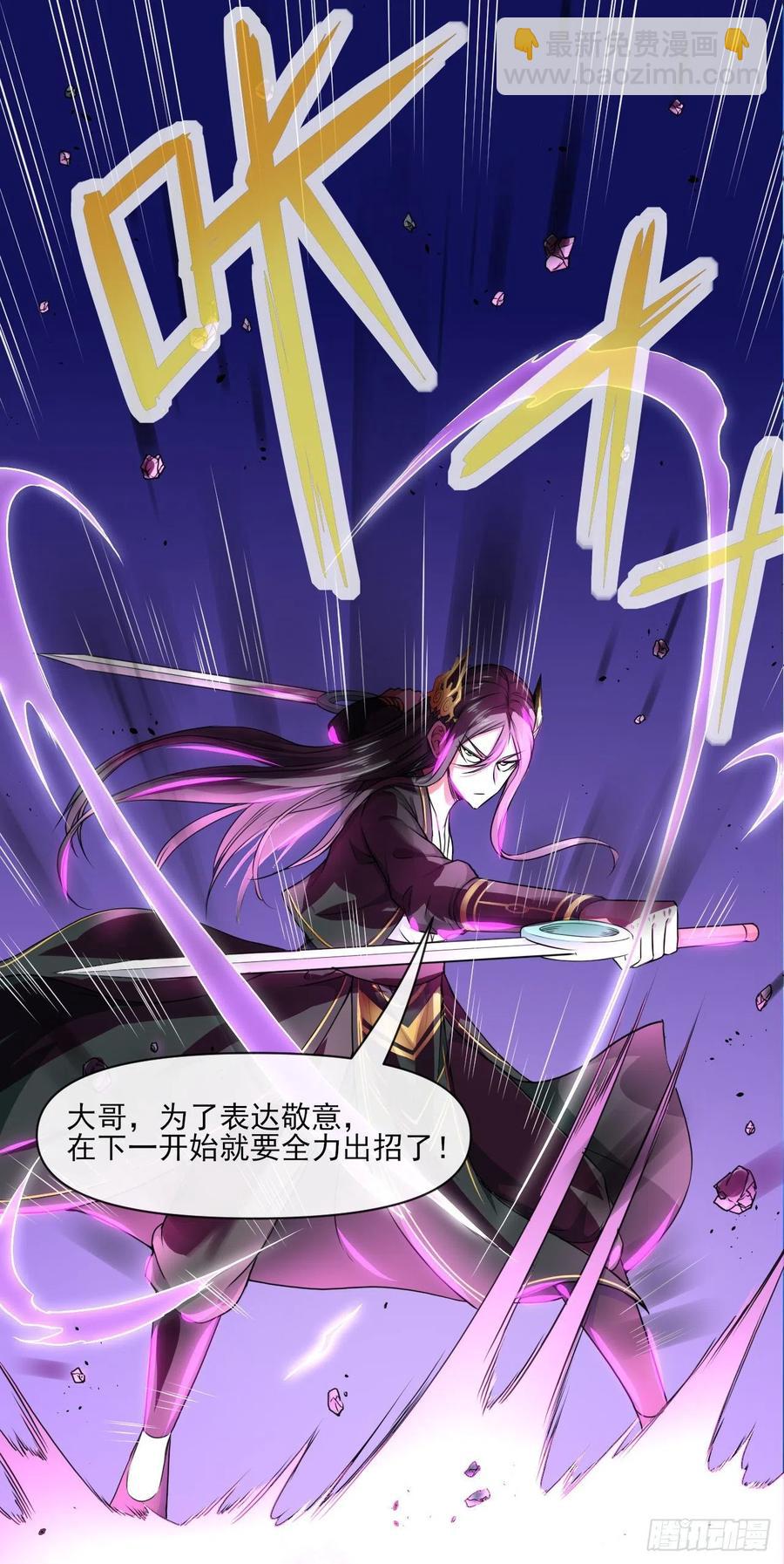 我的師姐穩得一批 - 098我攤牌了(1/2) - 7