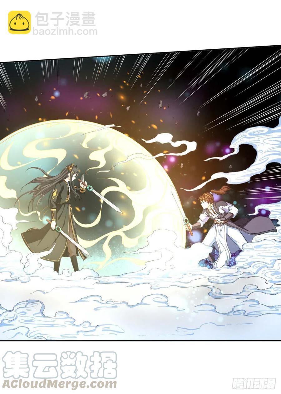 我的師姐穩得一批 - 098我攤牌了(1/2) - 1