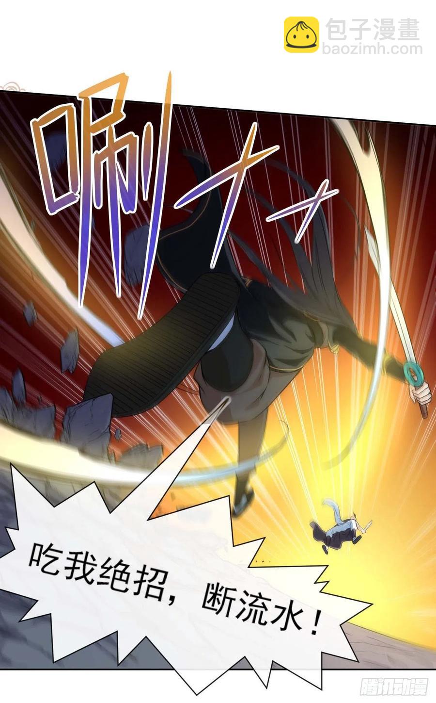 我的師姐穩得一批 - 098我攤牌了(1/2) - 6