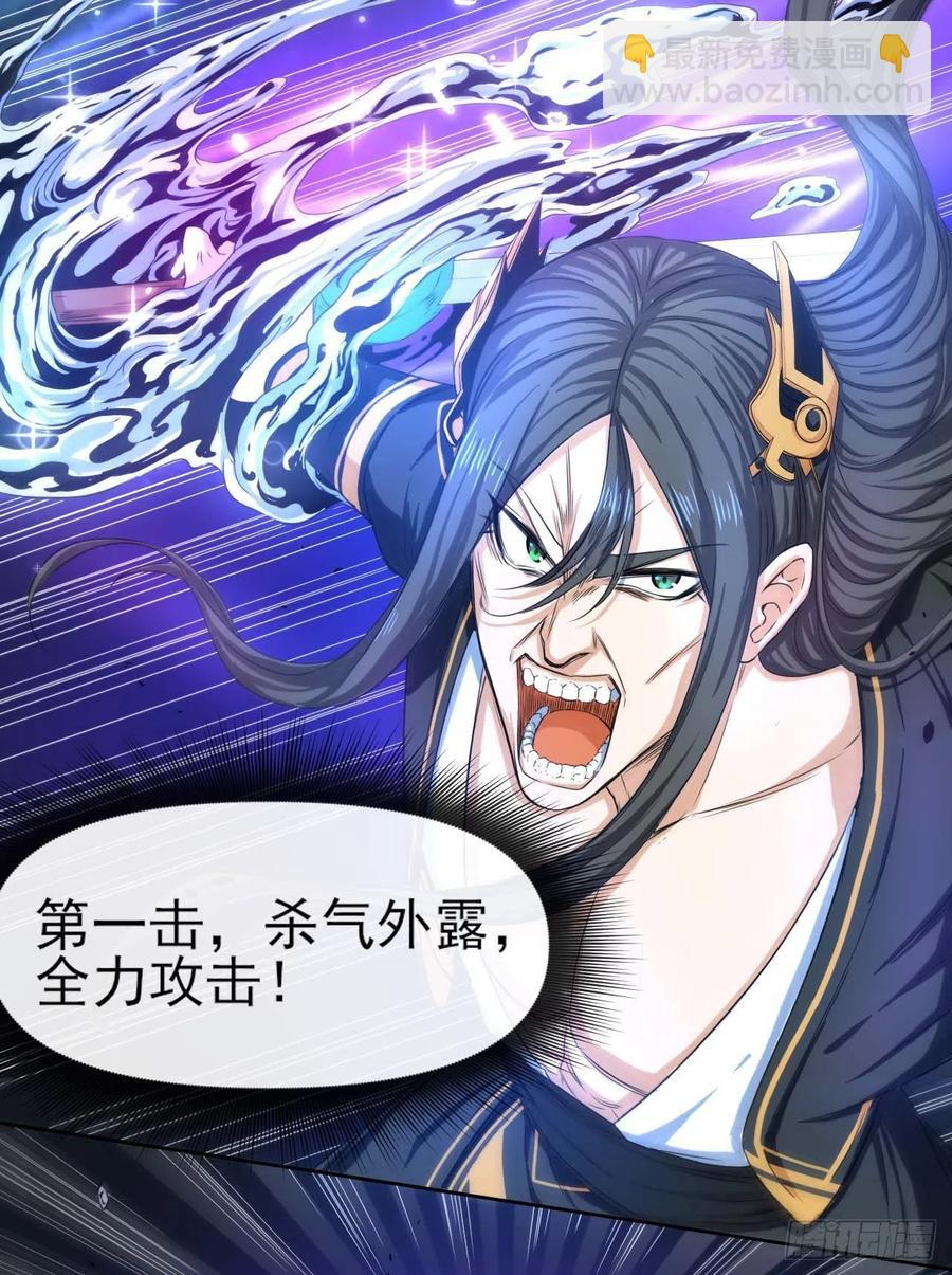 我的師姐穩得一批 - 098我攤牌了(1/2) - 1