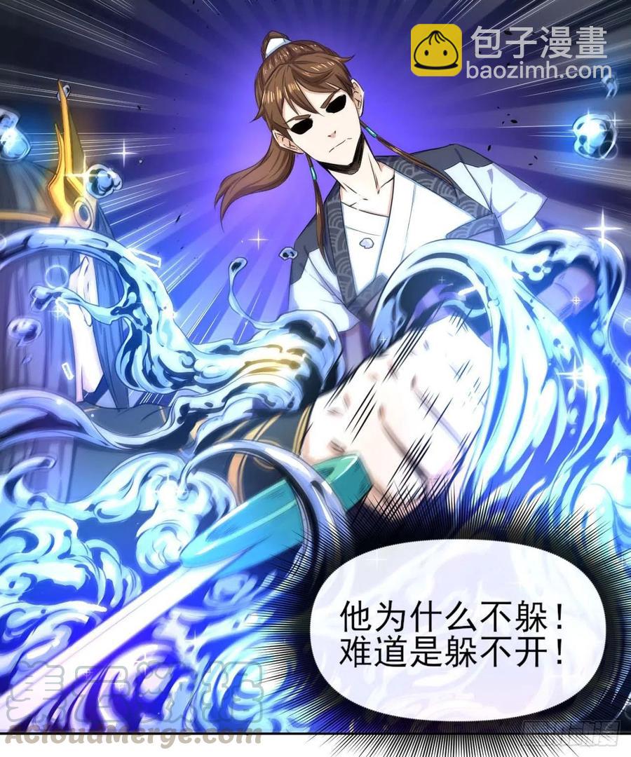 我的師姐穩得一批 - 098我攤牌了(1/2) - 2