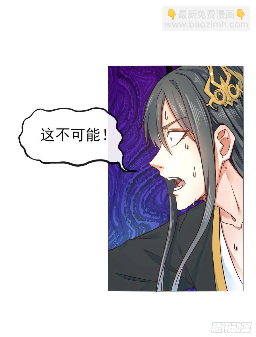 我的師姐穩得一批 - 098我攤牌了(1/2) - 6