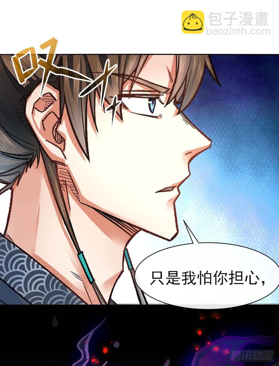 我的師姐穩得一批 - 098我攤牌了(1/2) - 1